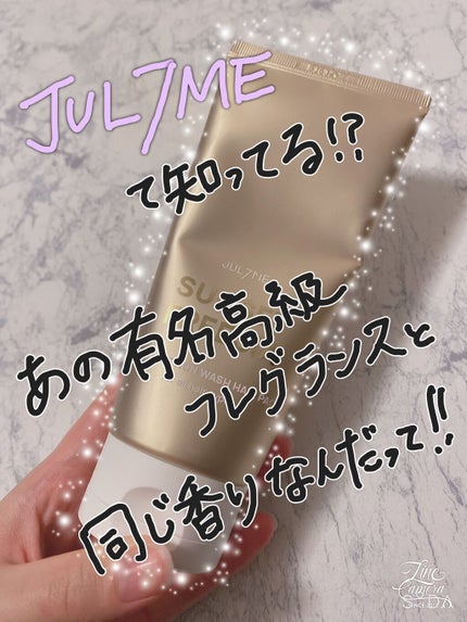 パフュームノンウォッシュヘアパック/JUL7ME/ヘアトリートメントの人気ショート動画