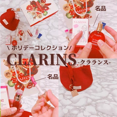 CLARINS ホリデー リップオイルキット のクチコミ「［CLARINS］ホリデー リップオイルキット
　∟クラランスの名品が気軽に楽しめる！

꙳
.....」（1枚目）