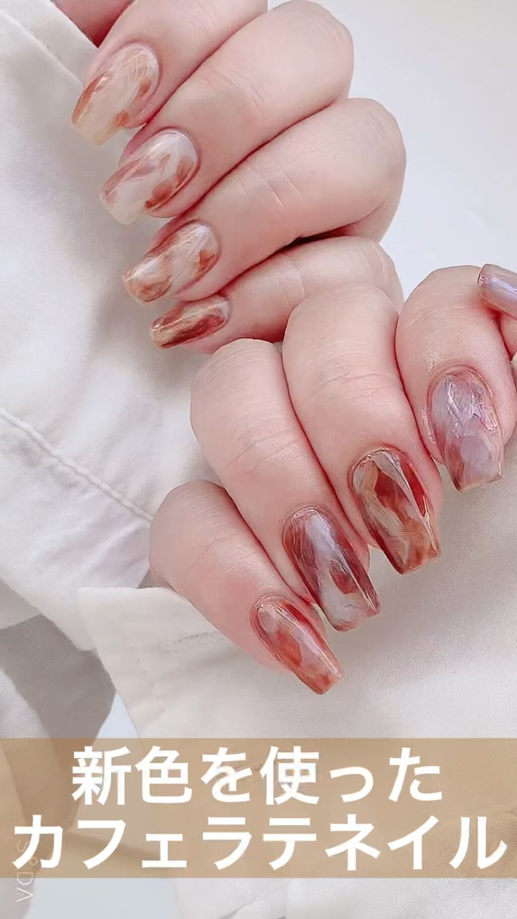 #ブラウンネイル,#ホワイトネイル,#カフェラテネイル,#セルフネイル,#もやもやネイル,#シアーネイルのネイルデザイン