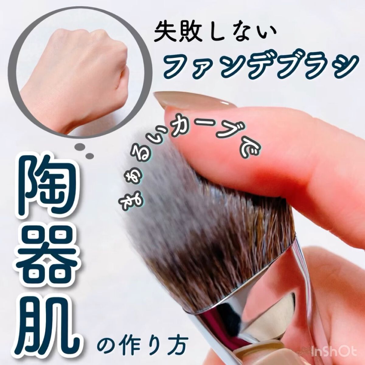 119 カーブファンデーションブラシ/MYAURA/メイクブラシを使ったクチコミ（1枚目）