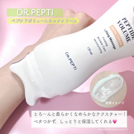 ペプチドボリュームネッククリーム/DR.PEPTI/ネック・デコルテケアの人気ショート動画
