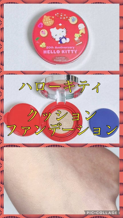 ハローキティ50周年デザイン クッションファンデーション/郵便局物販サービス/クッションファンデーションを使ったクチコミ(1枚目)