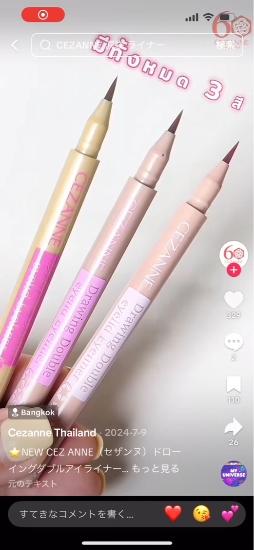 を使ったクチコミ（1枚目）