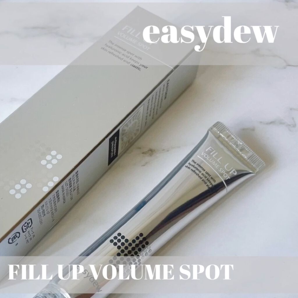 フィルアップボリュームスポット/Easydew/美容液を使ったクチコミ（2枚目）