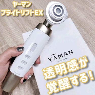 ヤーマン　美顔器　ブライトリフトEX