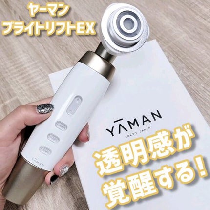 YA-MAN TOKYO JAPAN RF美顔器 ブライトリフトのクチコミ「YAMAN 浸透美白美顔器ブライトリフトEX✨
3つのシンプルモードで毛穴・保湿・表情筋・.....」(1枚目)