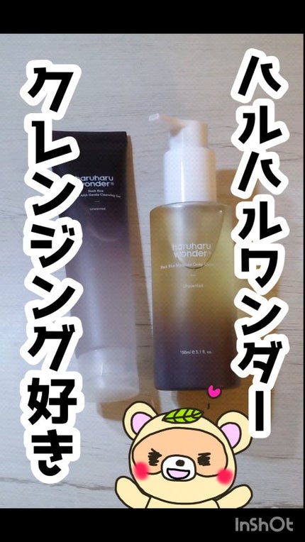ブラックライストリプルAHAジェントルクレンジングジェル/haruharu wonder/クレンジングジェルの人気ショート動画