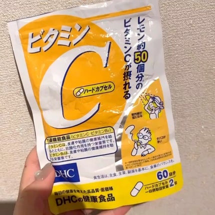 DHC ビタミンCハードカプセル/DHC/美容サプリメントの人気ショート動画