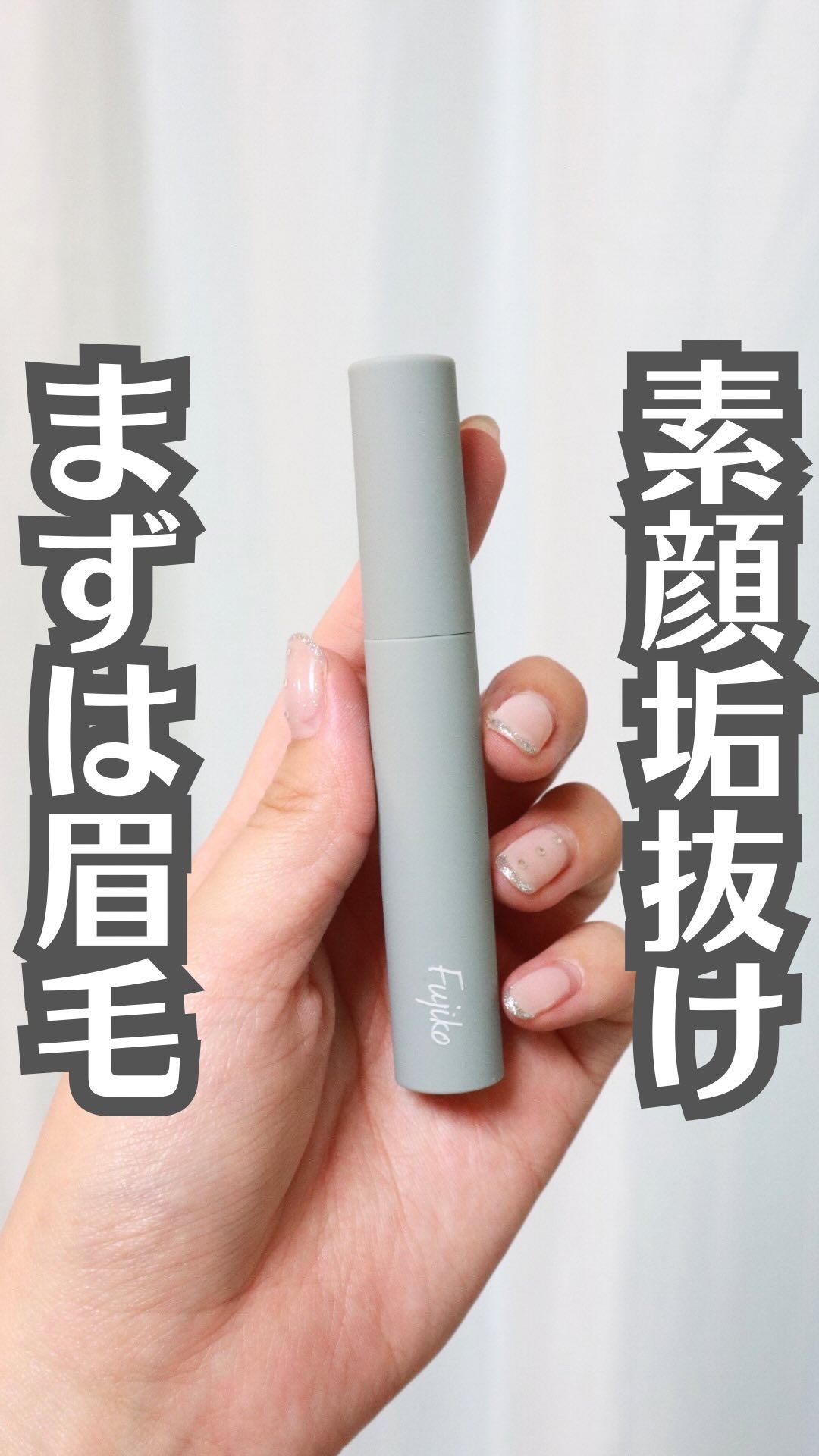 眉ティントSVR/Fujiko/眉ティントの人気ショート動画