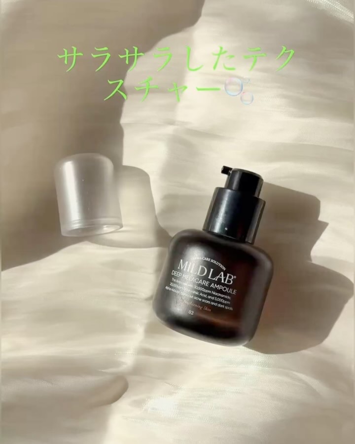 ディープ メラケア 美容液/Mildlab/美容液を使ったクチコミ（3枚目）