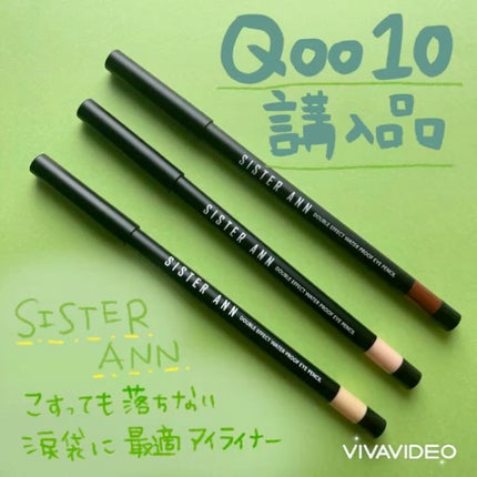 ウォータープルーフペンシルアイライナー/SISTER ANN/ペンシルアイライナーの人気ショート動画