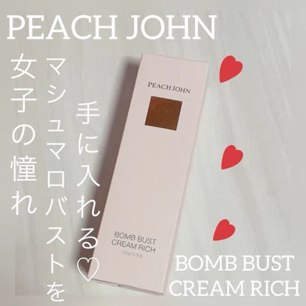 ボムバストクリーム リッチ/PEACH JOHN/バスト・ヒップケアの人気ショート動画