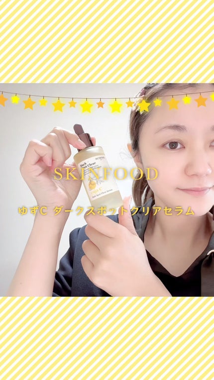 ゆずC ダークスポット クリアセラム/SKINFOOD/美容液の人気ショート動画