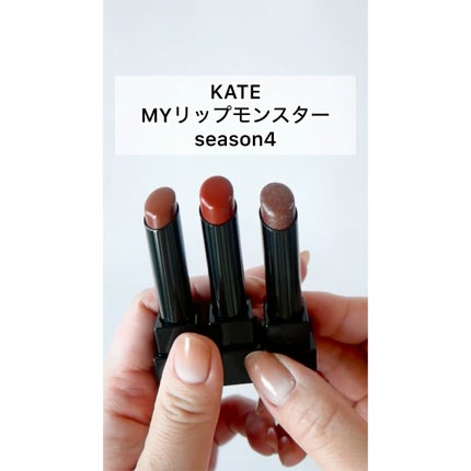 ケイト リップモンスター/KATE/口紅を使ったクチコミ(1枚目)