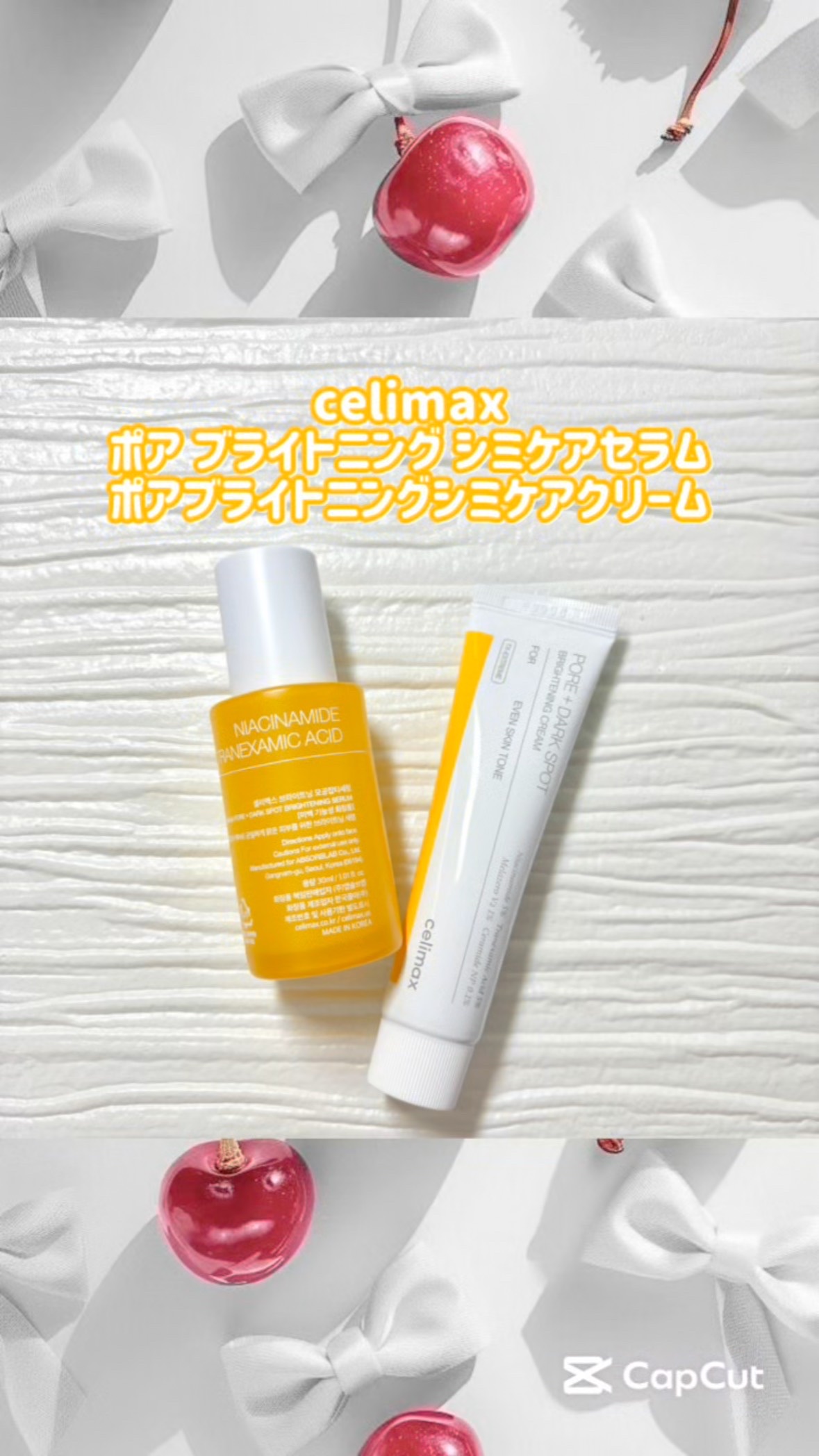 セリマックス様よりご提供頂きました！

🍋ポア ブライトニング シミケアセラム🍋
みずみずしいテクスチャーですっと肌に密着し、さらっとした仕上がりぷるっとしたジェル状テクスチャー！

肌にピタッと密着してよくなじみ、みずみずしいけれどべ