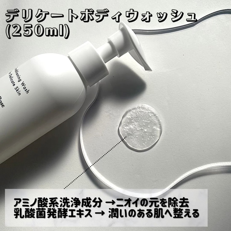 デリケートボディウォッシュ/I'm La Floria（アイム ラ フロリア）/デリケートゾーンケアの動画クチコミ4つ目