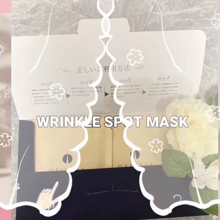 リンクルスポットマスク/クオシア/シートマスク・パックを使ったクチコミ（2枚目）