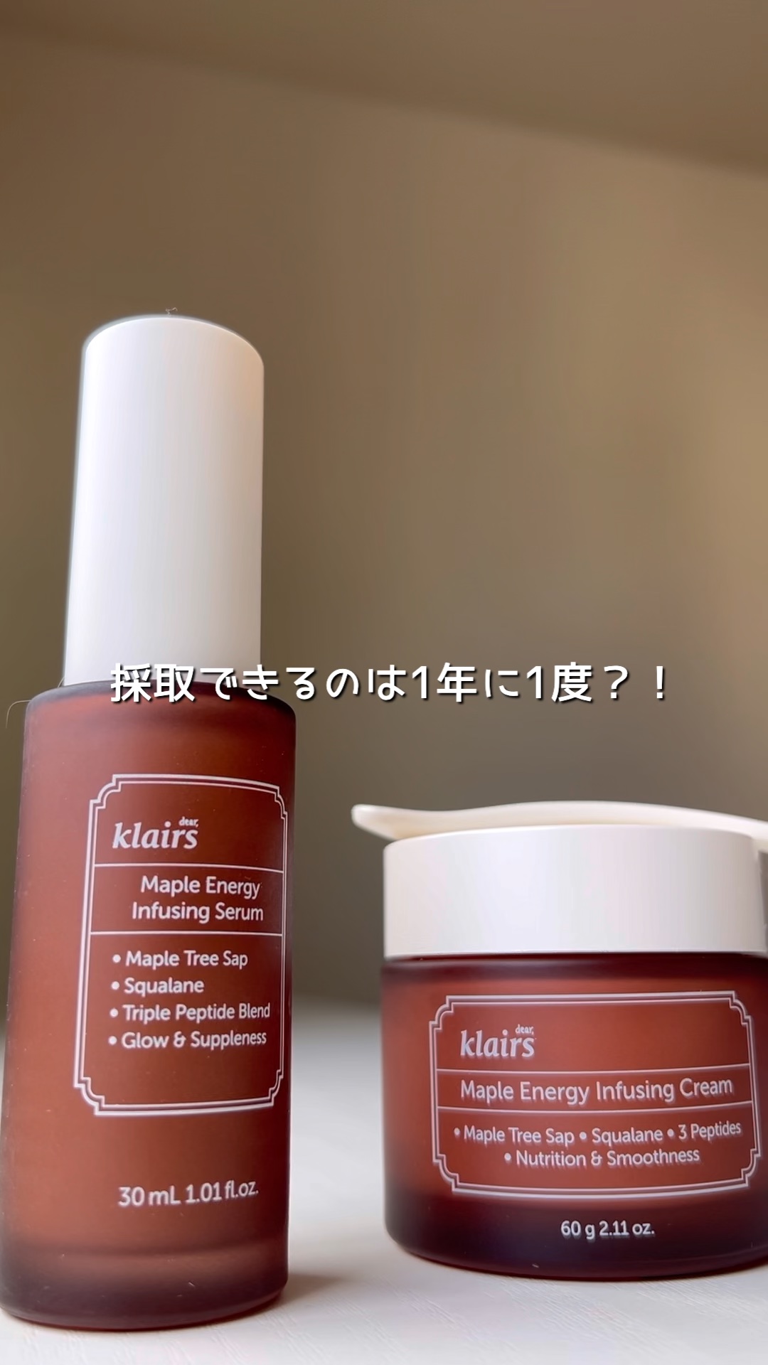 メープルエナジーインフュージングセラム/Klairs/美容液の人気ショート動画