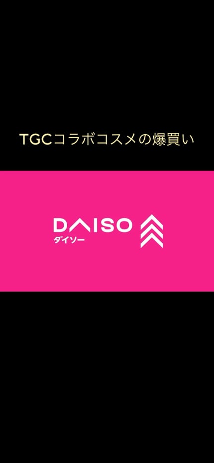 KM メロウスティックバーム/DAISO/スティックハイライトを使ったクチコミ(1枚目)