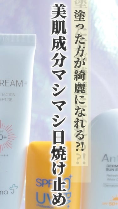 アンティバック ダーマライトサンエッセンス SPF50+ PA+++/Dr.Oracle/日焼け止め・UVケアを使ったクチコミ（1枚目）