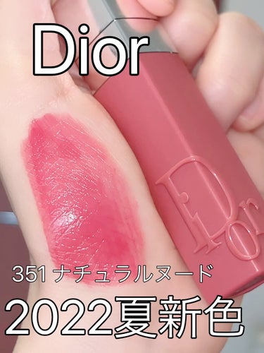ディオール アディクト リップ ティント/Dior/口紅を使ったクチコミ（1枚目）