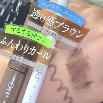 パーフェクトエクステンション マスカラ for カール/D-UP/マスカラの人気ショート動画