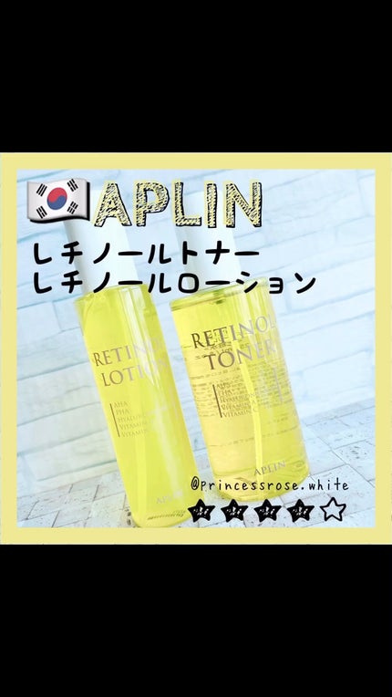 レチノールローション/APLIN/化粧水の人気ショート動画
