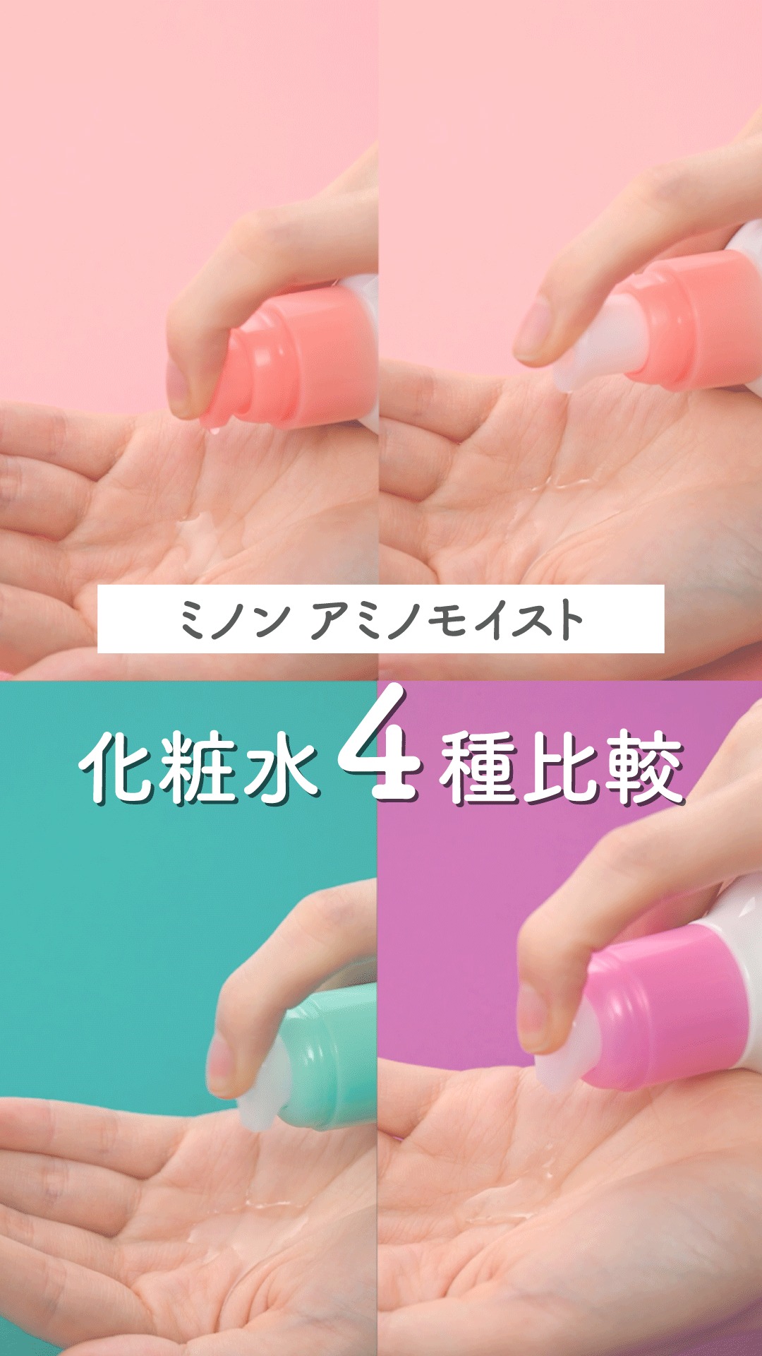 ミノン アミノモイスト 薬用アクネケア ローション/ミノン/化粧水を使ったクチコミ（1枚目）