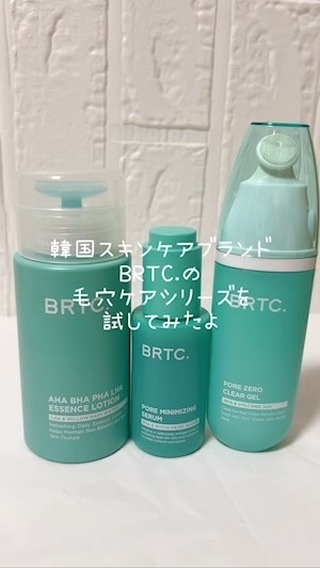 ポアゼロクリアジェル/BRTC/ピーリングを使ったクチコミ（1枚目）