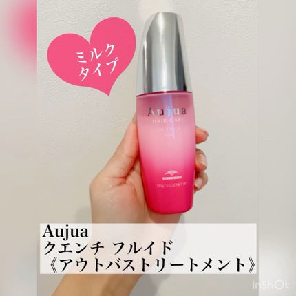 試してみた】オージュア クエンチ フルイドの効果・髪質別の 試してみた】オージュア クエンチ フルイドの効果・髪質別の