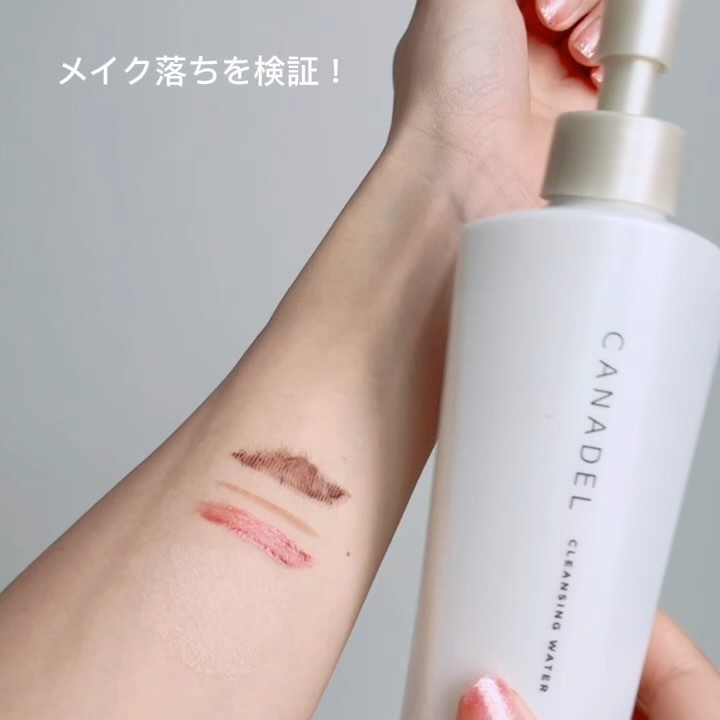 カナデル クレンジングウォーター/CANADEL/クレンジングウォーターの動画クチコミ4つ目