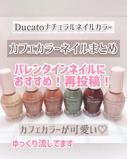 ナチュラルネイルカラーN/デュカート/マニキュアの人気ショート動画