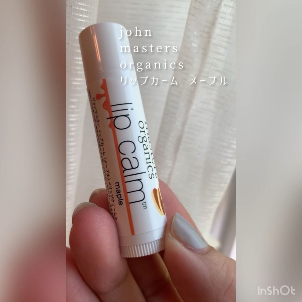 リップカーム メープル/john masters organics/リップクリームを使ったクチコミ（1枚目）