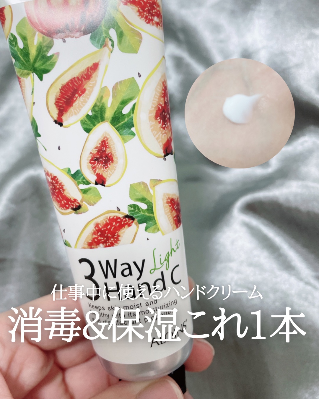 ハンドクリームライト/3ウェイ/ハンドクリームを使ったクチコミ（1枚目）