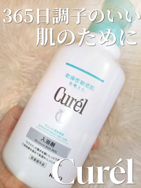 入浴剤/キュレル/保湿系入浴剤を使ったクチコミ（1枚目）