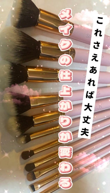 貴族のゴールド メイクブラシ11本セット 化粧ポーチ付き/SIXPLUS/メイクブラシの動画クチコミ1つ目