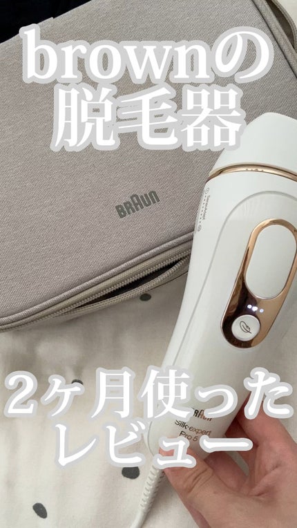 ブラウンシルクエキスパート (光美容器)/ブラウン/家庭用脱毛器の人気ショート動画