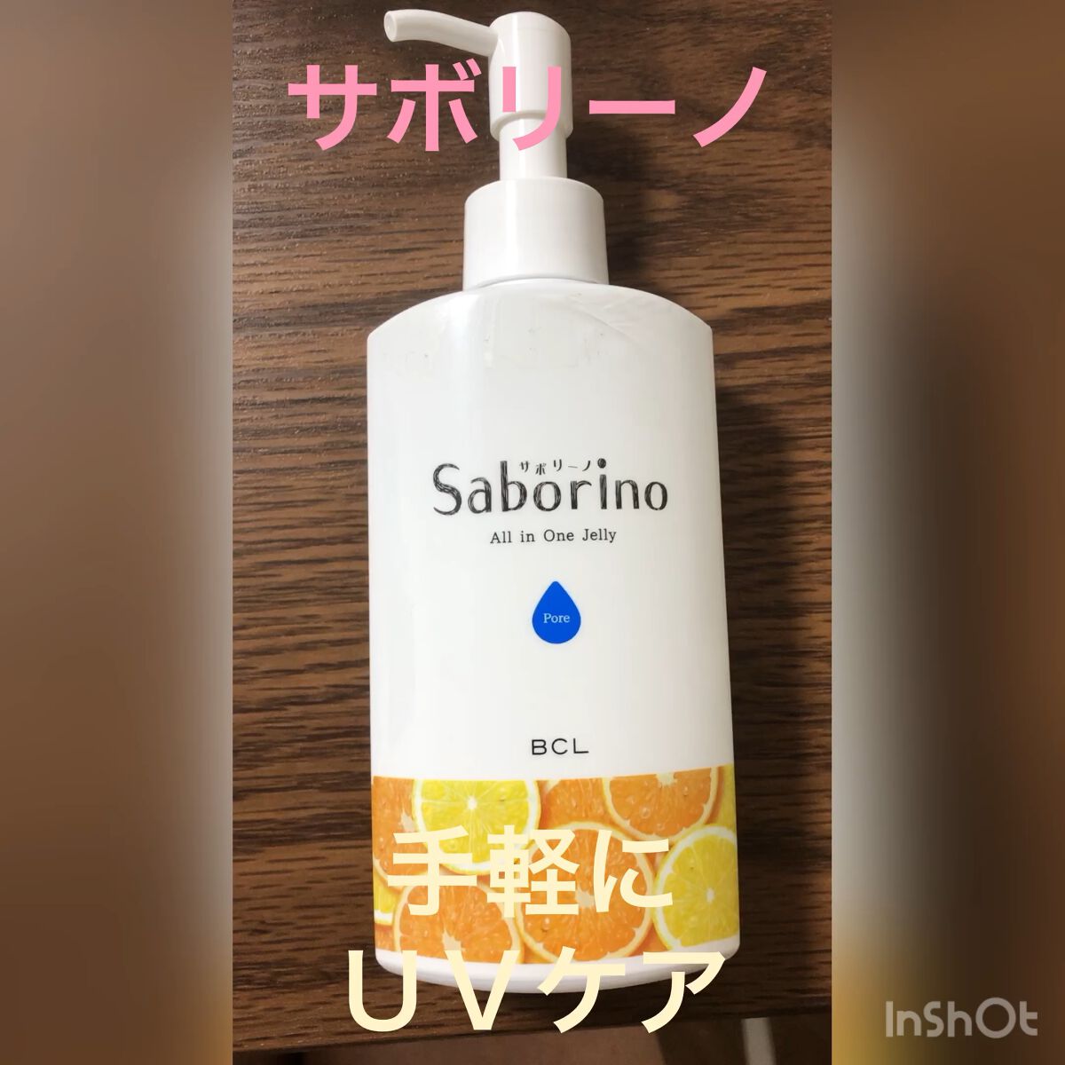 おはようるおいジュレ FO/サボリーノ/オールインワン化粧品の人気ショート動画