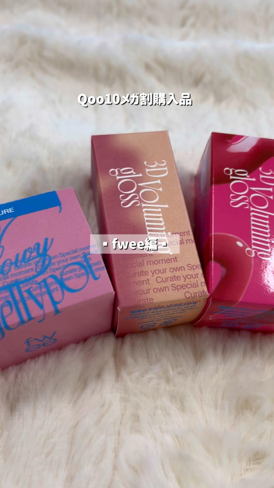 フィー クッションエッグフィットカバー/fwee/クッションファンデーションの人気ショート動画