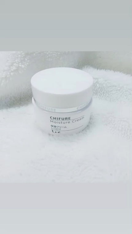 保湿クリーム /ちふれ/フェイスクリームの人気ショート動画