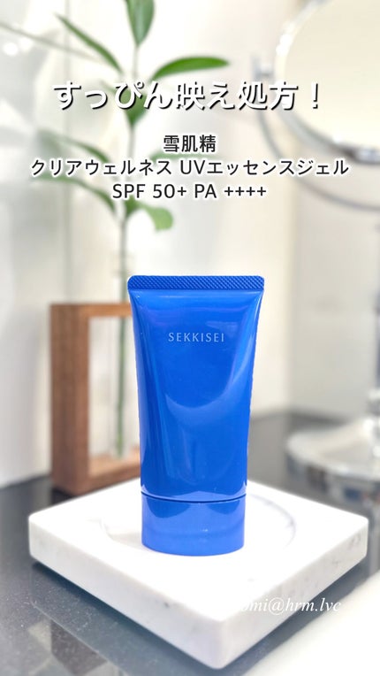 クリアウェルネス UVエッセンスジェル/雪肌精/日焼け止めジェルの人気ショート動画