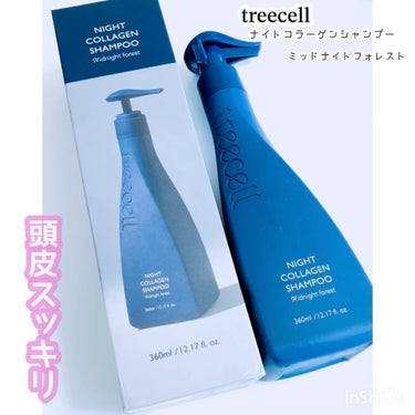 treecell
・ナイトコラーゲンシャンプー ミッドナイトフォレスト

#PR
#Qoo10メガ割 