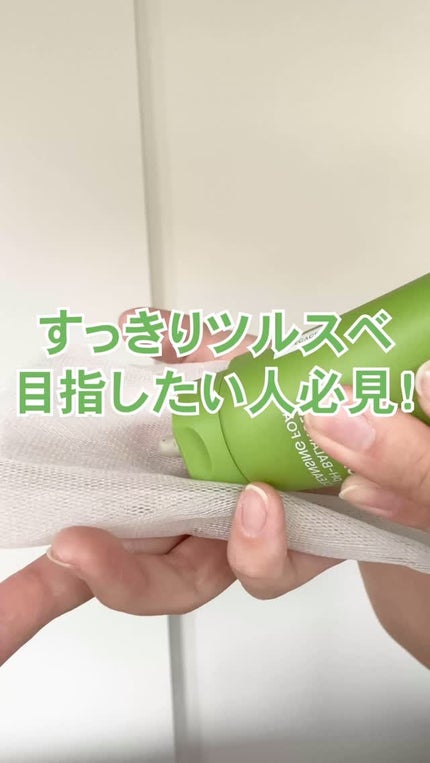 緑豆弱酸性洗顔フォーム/beplain/洗顔フォームの人気ショート動画
