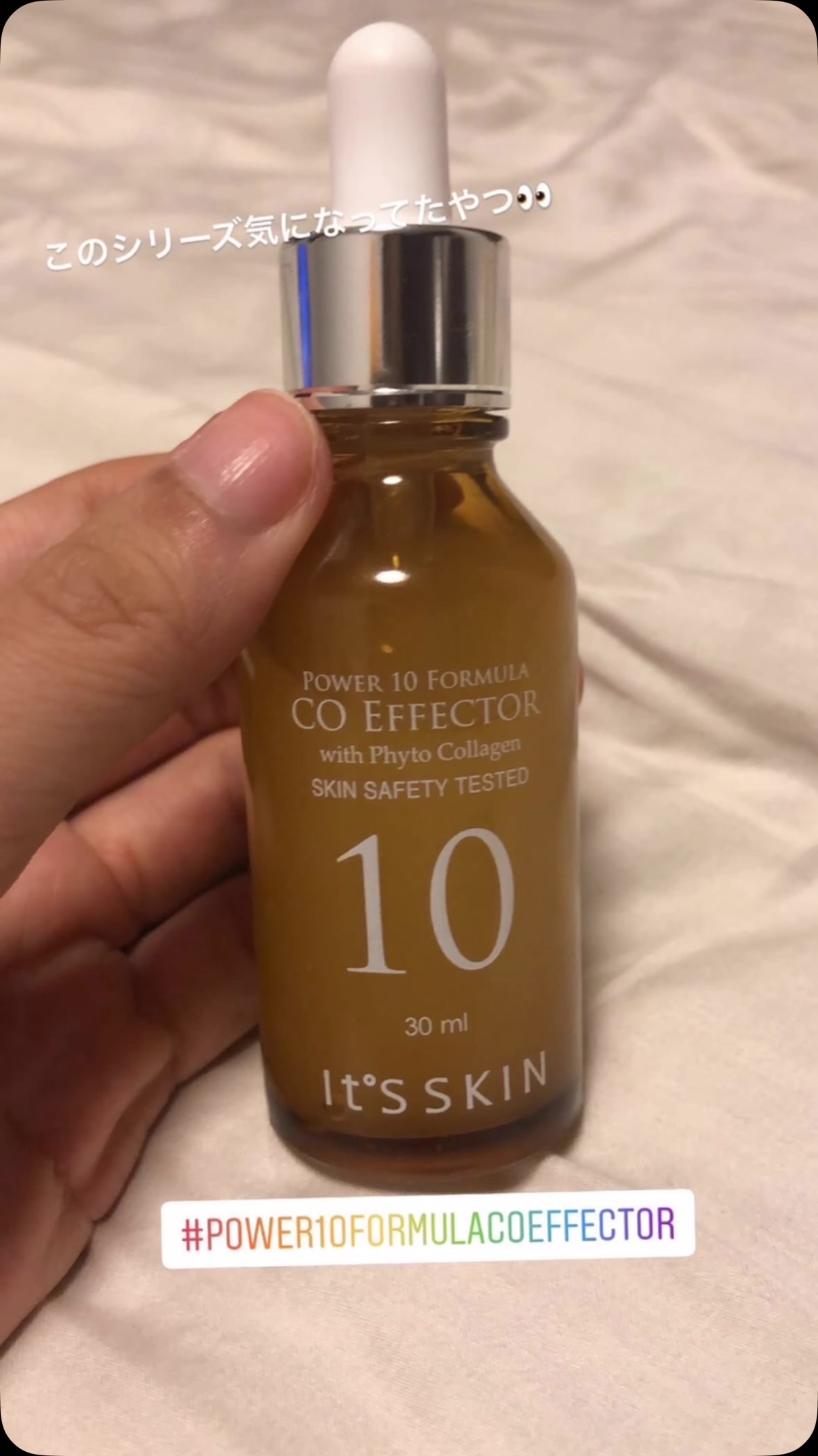 パワー10フォーミュラ COエフェクター/It's skin/美容液を使ったクチコミ（1枚目）