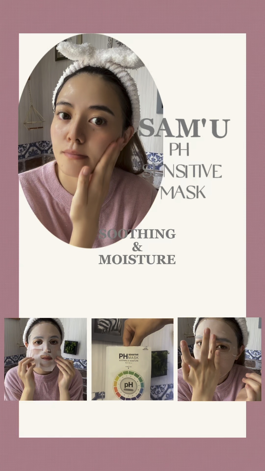 PHセンシティブマスクスージング＆モイスト/SAM'U/シートマスク・パックの人気ショート動画