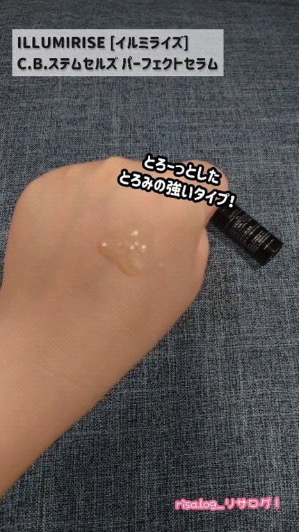 C.B.ステムセルズ パーフェクトセラム/ILLUMIRISE/美容液の人気ショート動画