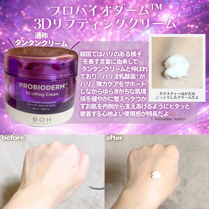 プロバイオダーム™ 3Dリフティング バイオトクシルPLGAセラム/BIOHEAL BOH/美容液を使ったクチコミ（3枚目）