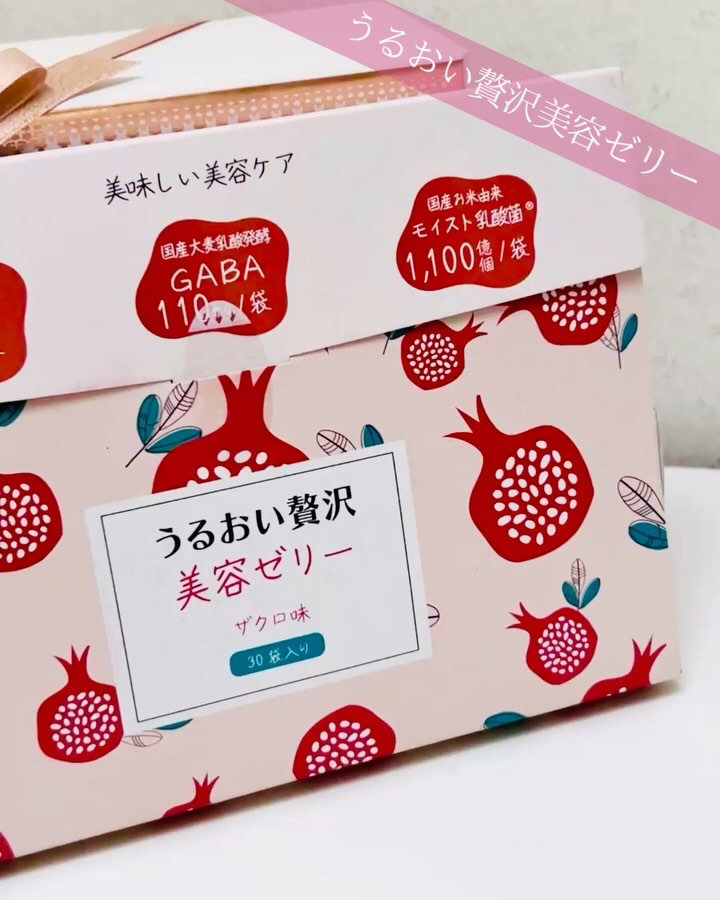 うるおい贅沢美容ゼリー ザクロ味/Kind Plants/ゼリー飲料を使ったクチコミ（3枚目）