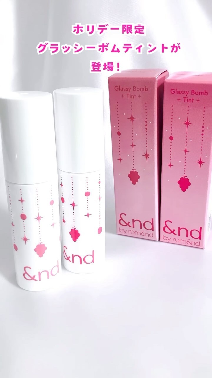アンドバイロムアンド　グラッシーボムティント/&nd by rom&nd/リップティントの人気ショート動画
