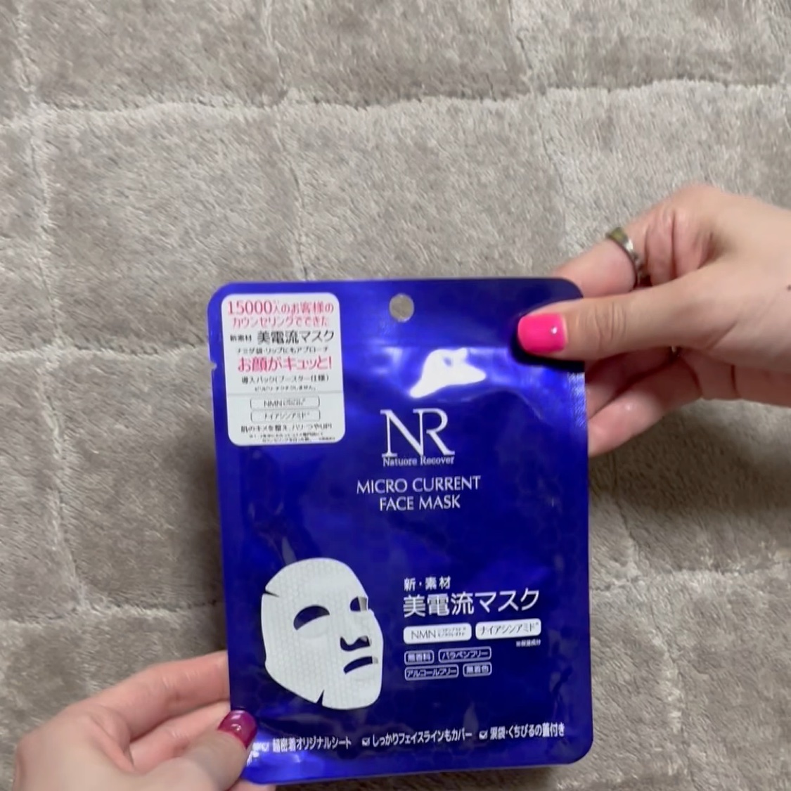 美電流マスク/Natuore Recover/シートマスク・パックを使ったクチコミ（2枚目）